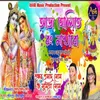 About Aaj Holite Rong Makhabo Song
